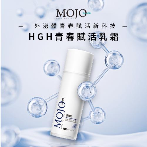 【MOJO】新青春賦活乳霜