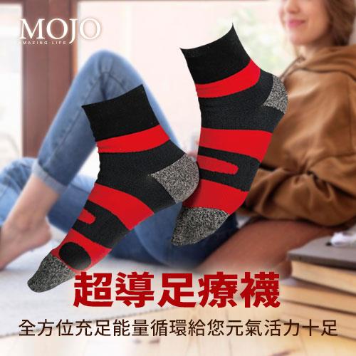 【MOJO】超導足療襪(M)