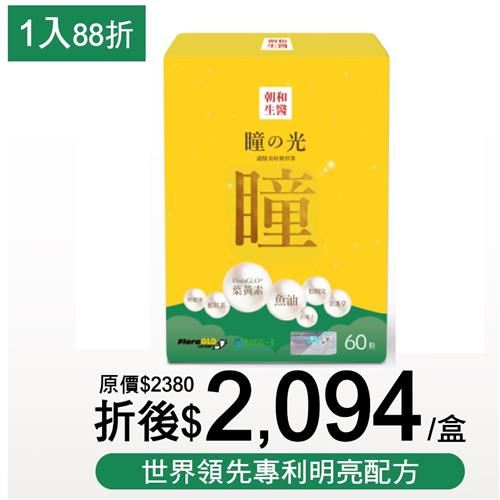 瞳之光 葉黃素魚油
